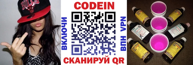наркошоп  Чебаркуль  Codein Purple Drank 