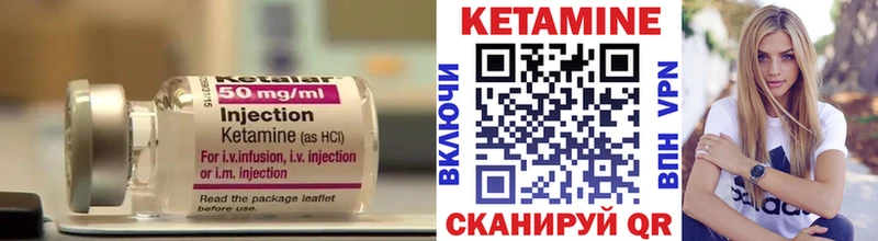 КЕТАМИН VHQ Чебаркуль