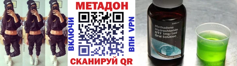 KRAKEN ССЫЛКА  купить наркотики сайты  Чебаркуль  МЕТАДОН кристалл 