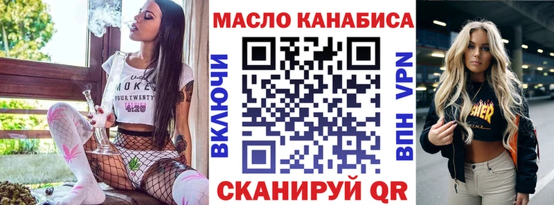 блэк спрут ССЫЛКА  Чебаркуль  ТГК гашишное масло 